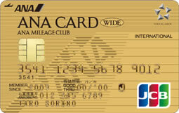ANAワイドゴールドカード券面画像