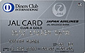 JALダイナースカード券面画像