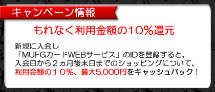 ≪スマホ用≫キャンペーンのご案内