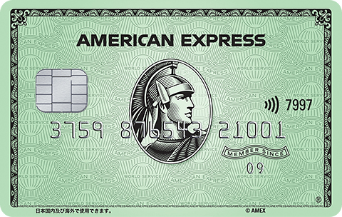 アメリカン・エキスプレス・カード券面画像