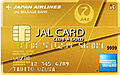 JALアメリカン・エキスプレス　CLUB-Aゴールドカード券面画像