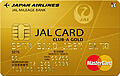 JAL CLUB-Aゴールドカード券面画像