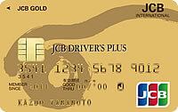 JCBドライバーズプラスゴールドカードの券面画像