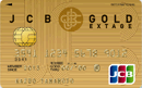 JCB GOLD EXTAGE券面画像