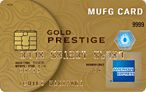 三菱UFJカード・ゴールドプレステージ・アメリカン・エキスプレス・カード券面画像