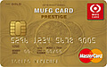 MUFGカード ゴールドプレステージ券面画像