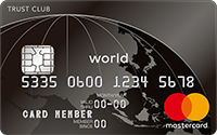 TRUST CLUB リワード・ワールドカード券面画像