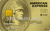 セゾンゴールド・アメリカン・エキスプレスカード券面画像