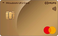 三菱UFJカード ゴールド　MasterCard　券面画像