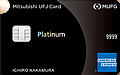 三菱UFJカード・プラチナ・アメリカン・エキスプレス・カード　ページトップの画像